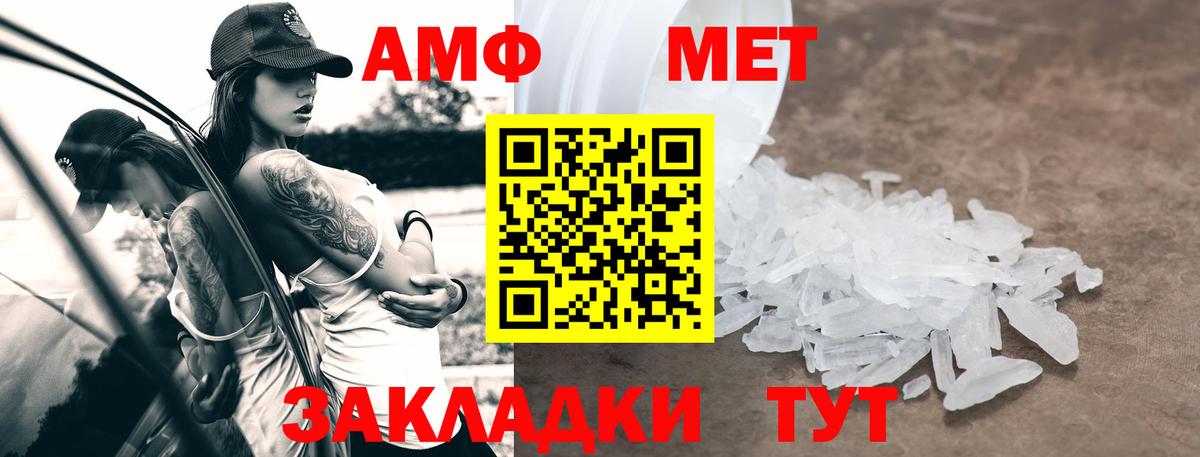 Амфетамин 97% Соликамск