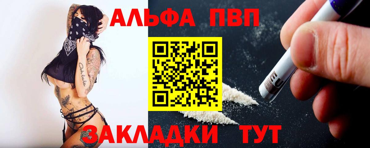 A-PVP Соль  Вход с VPN  Соликамск  Alpha-PVP СК 