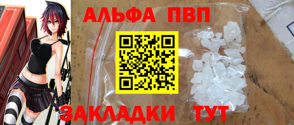 Alfa_PVP мука Соликамск