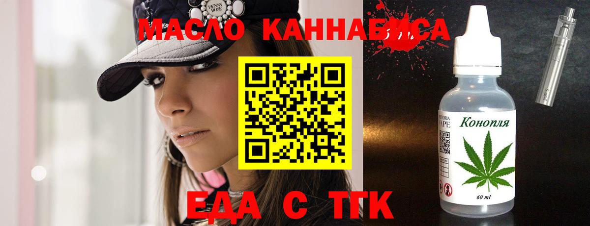 Печенье с ТГК конопля  Вход с VPN  Соликамск 