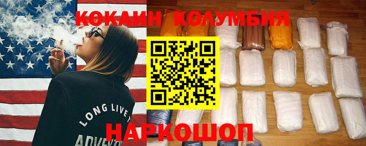 COCAIN Боливия Соликамск