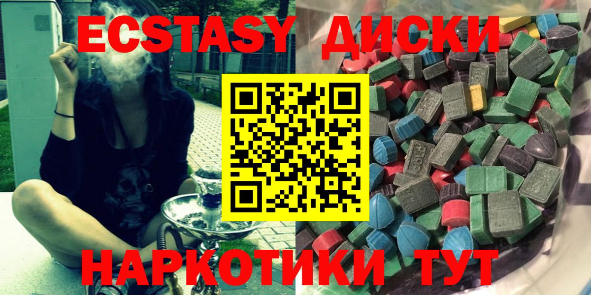 Экстази 250 мг Соликамск