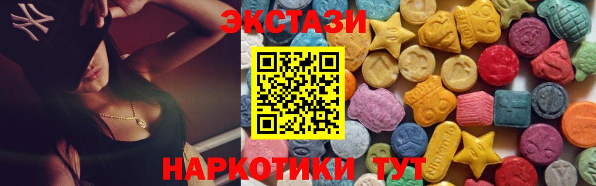 Ecstasy диски  ЭКСТАЗИ mix  Соликамск  дарк нет Telegram  Вход с VPN  Экстази 