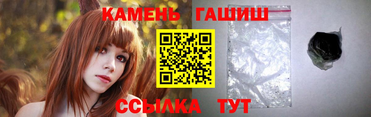 Гашиш гарик  ГАШ хэш  Вход с VPN  Соликамск 