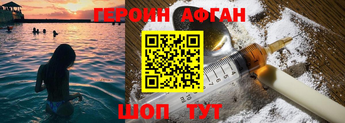 Соликамск  Героин VHQ  ГЕРОИН  Вход с VPN 