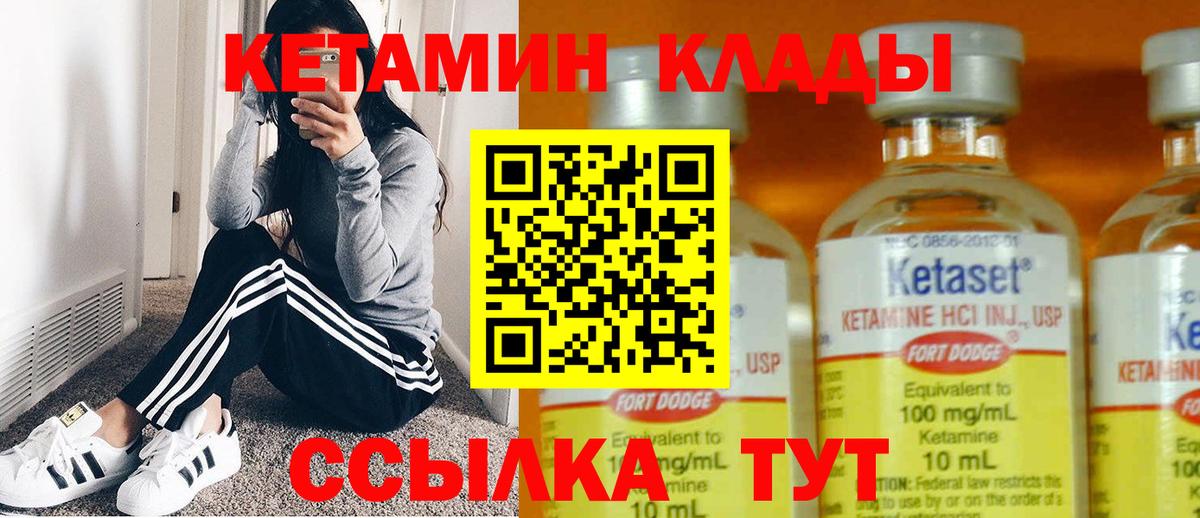 Соликамск  Кетамин VHQ  КЕТАМИН ketamine  МЕГА рабочий сайт  Вход с VPN 