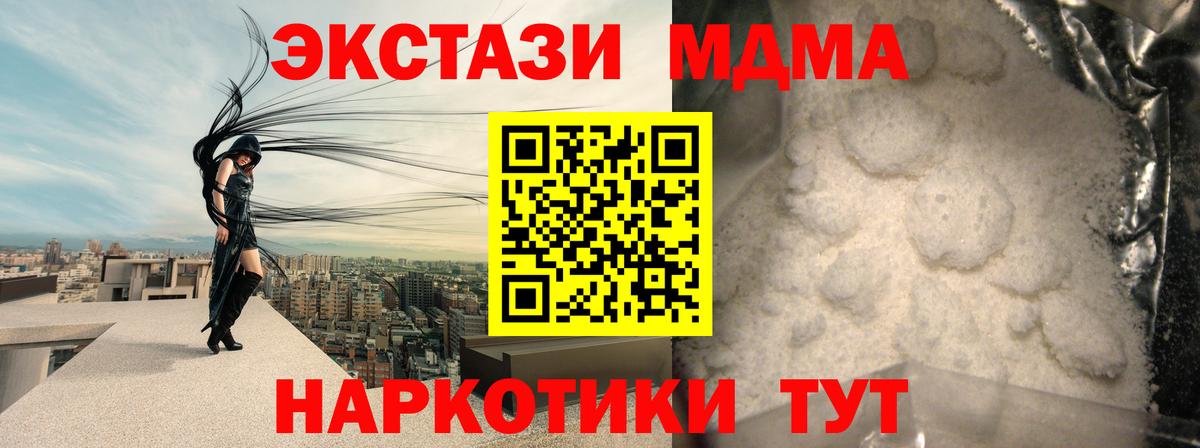 MDMA crystal  Вход с VPN  MDMA  MDMA VHQ  Соликамск 