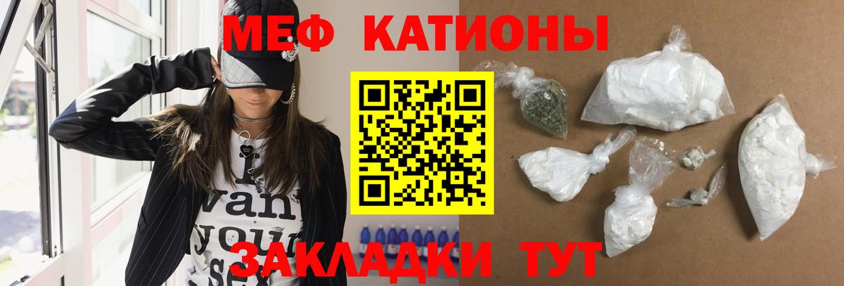 Соликамск  МЯУ-МЯУ 4 MMC  Мефедрон мяу мяу  мега ONION  Вход с VPN  МЕФ 