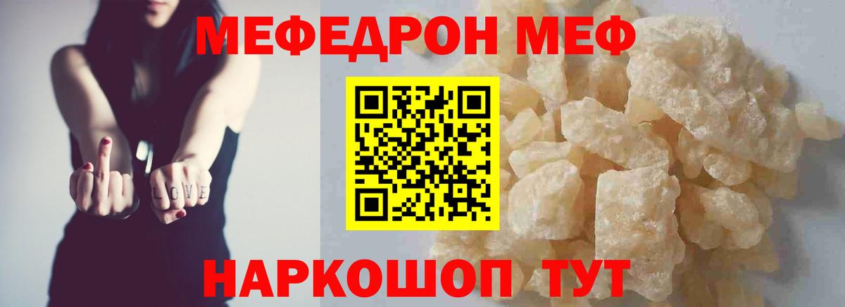 Меф мяу мяу  Соликамск