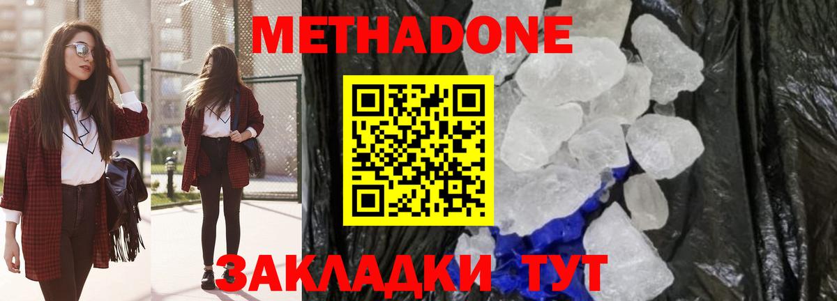 Соликамск  Метадон methadone  МЕТАДОН methadone  Вход с VPN 