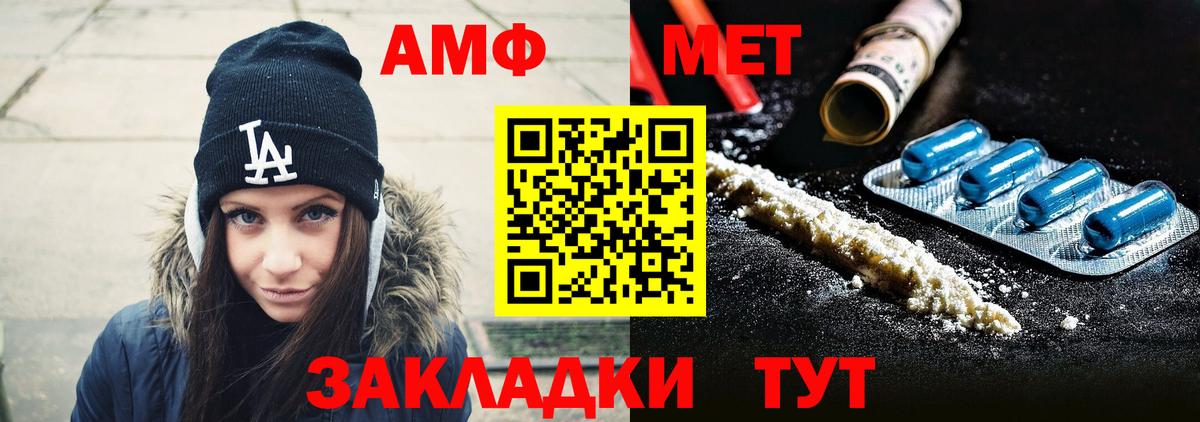 Метамфетамин  МЕТАМФЕТАМИН Methamphetamine  Вход с VPN  МЕТАМФЕТАМИН Methamphetamine  Соликамск 
