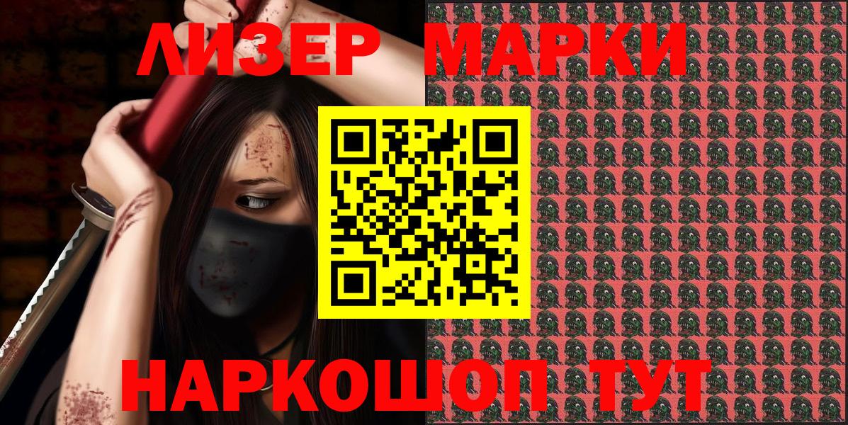 Соликамск  Наркотические марки 1,5мг  Вход с VPN  где можно купить   Наркотические марки 1,5мг 