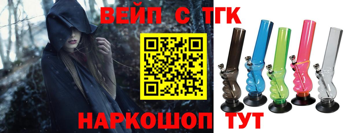Соликамск  Дистиллят ТГК концентрат  Вход с VPN 