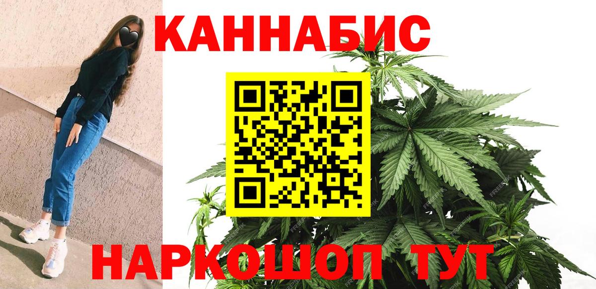 Каннабис семена Соликамск